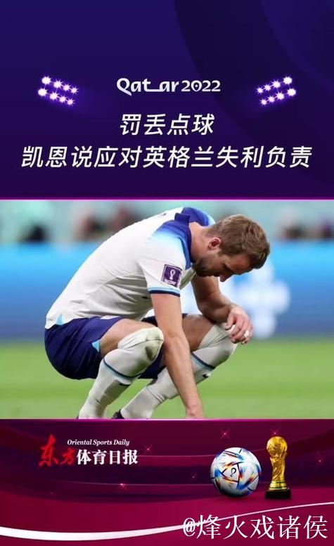 凯恩成继姆巴佩后本赛季第二位收获25球的球员 凯恩成继姆巴佩后本赛季第二位收获25球的球员