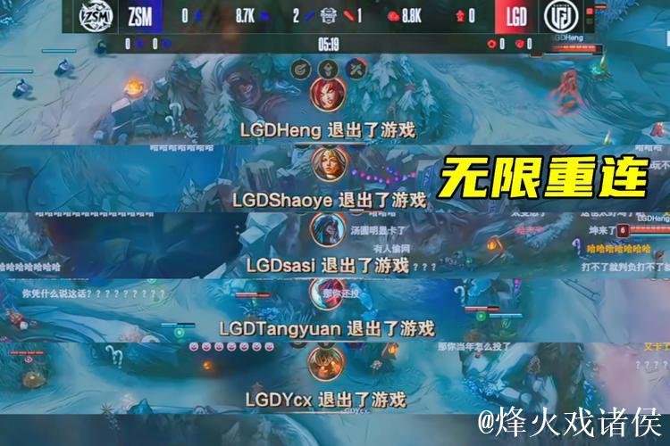 LGD：两次暂停未发现网络异常，比赛中仍多次掉线