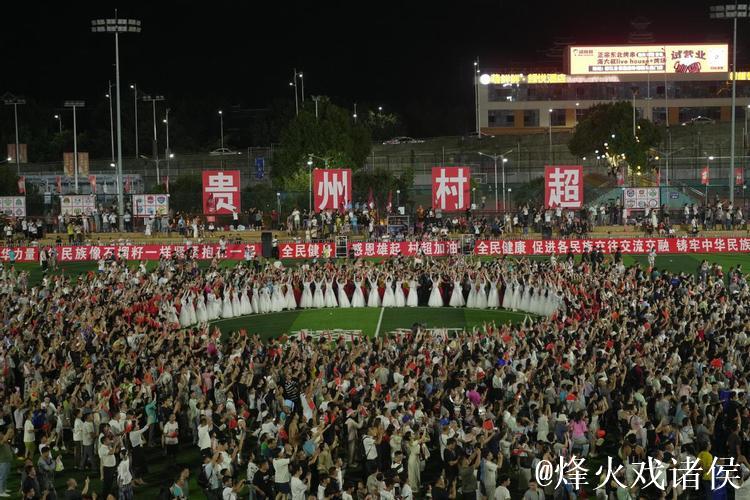 2026年第四届“村超”在贵州榕江开赛