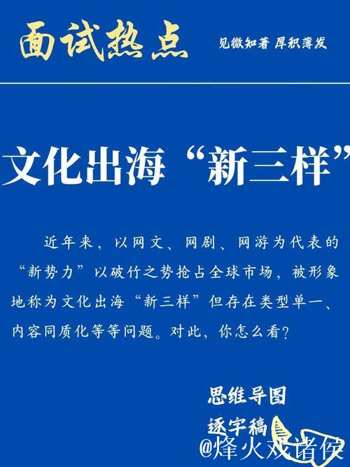 浙江省两会观察:文化“新三样”如何高质量出海? 浙江省两会观察:文化“新三样”如何高质量出海?