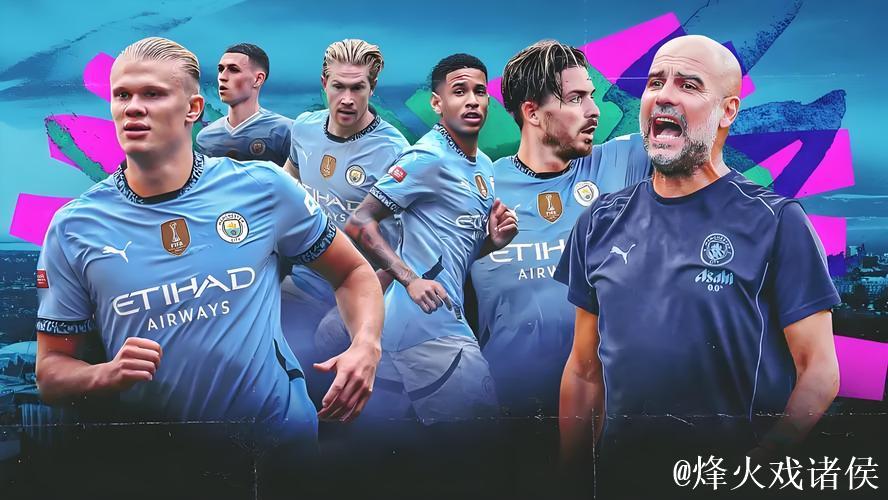 曼城欧冠出局再战英超领头羊 数据挺红军双杀