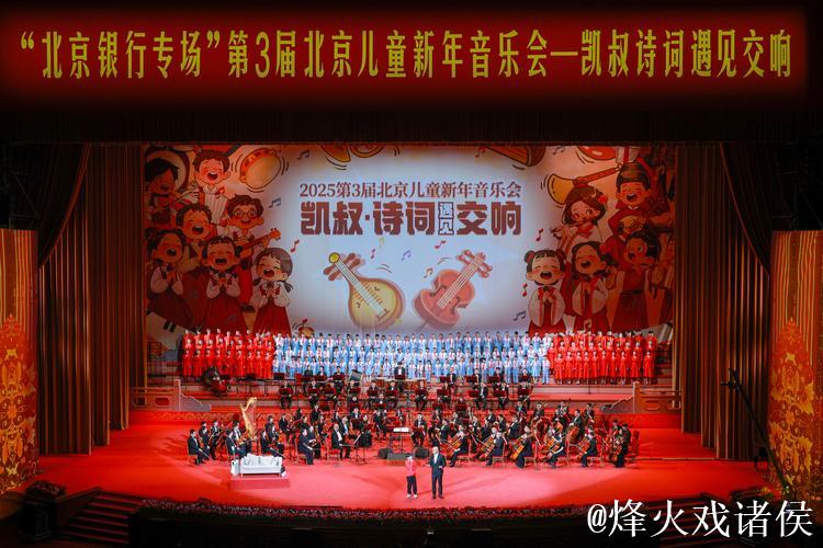 聚焦儿童音乐事业高质量发展 中国儿童音乐学会第六届会员代表大会在京召开 聚焦儿童音乐事业高质量发展 中国儿童音乐学会第六届会员代表大会在京召开