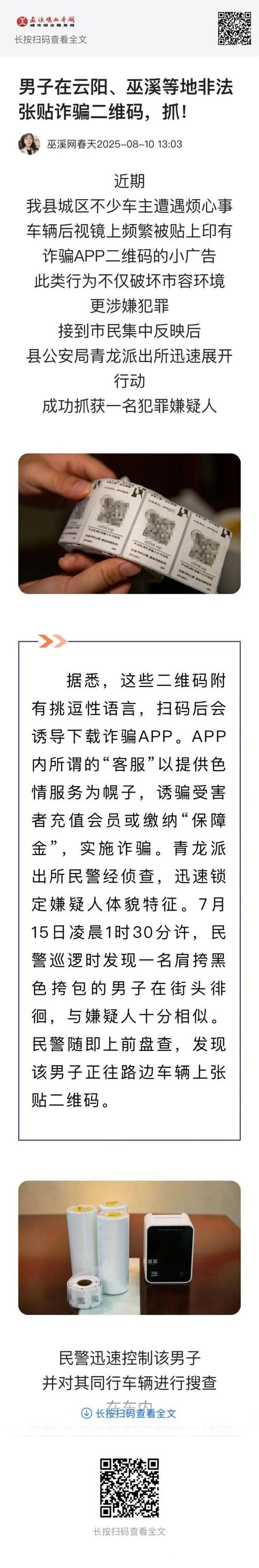 世界杯正规竞猜平台：如何远离诈骗及非法平台
