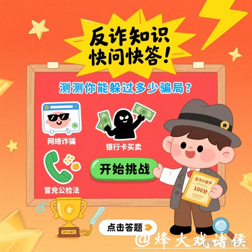 世界杯正规竞猜平台：如何远离诈骗及非法平台