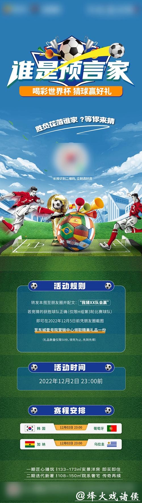 世界杯竞猜APP:哪个平台口碑最佳 世界杯竞猜APP:哪个平台口碑最佳