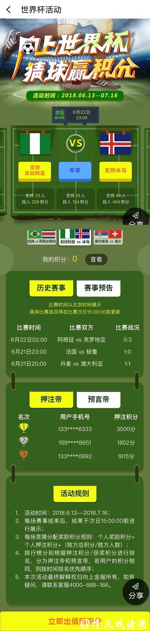 世界杯竞猜APP:哪个平台口碑最佳 世界杯竞猜APP:哪个平台口碑最佳