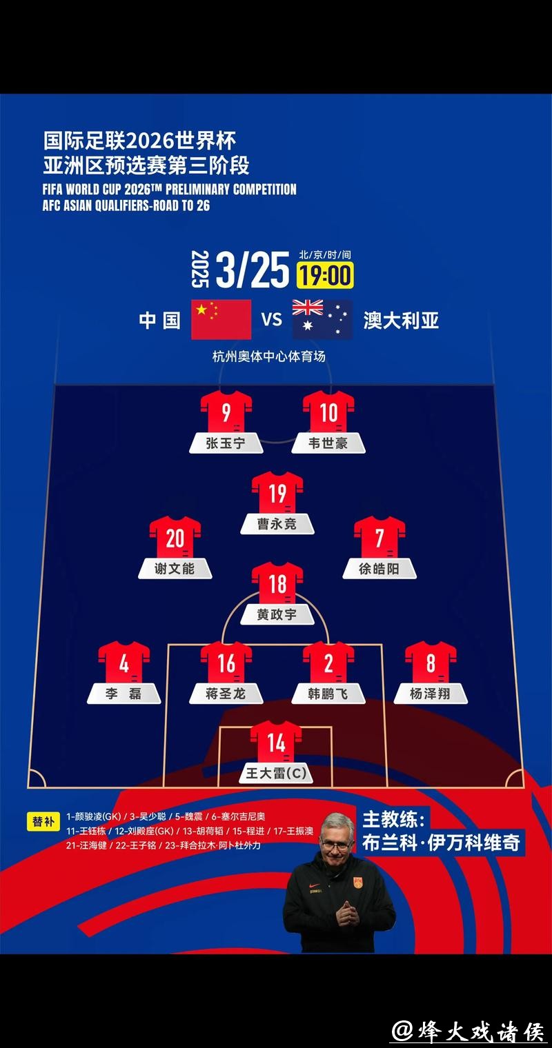 2026世界杯直播:在线观看的便捷指南 2026世界杯直播:在线观看的便捷指南