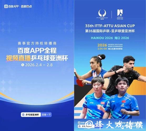 2026世界杯直播:在线观看的便捷指南 2026世界杯直播:在线观看的便捷指南