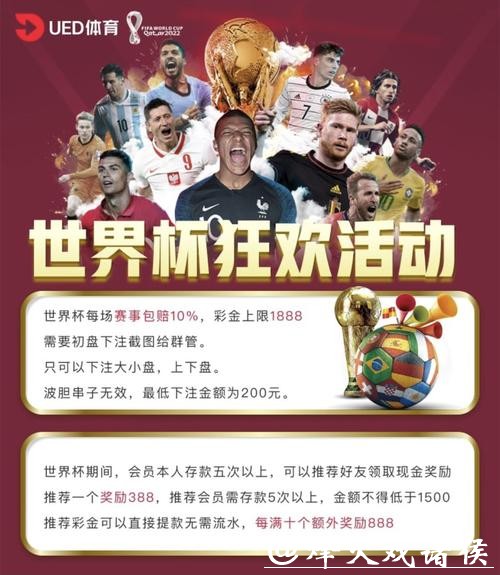 世界杯下注APP满足你的投注需求