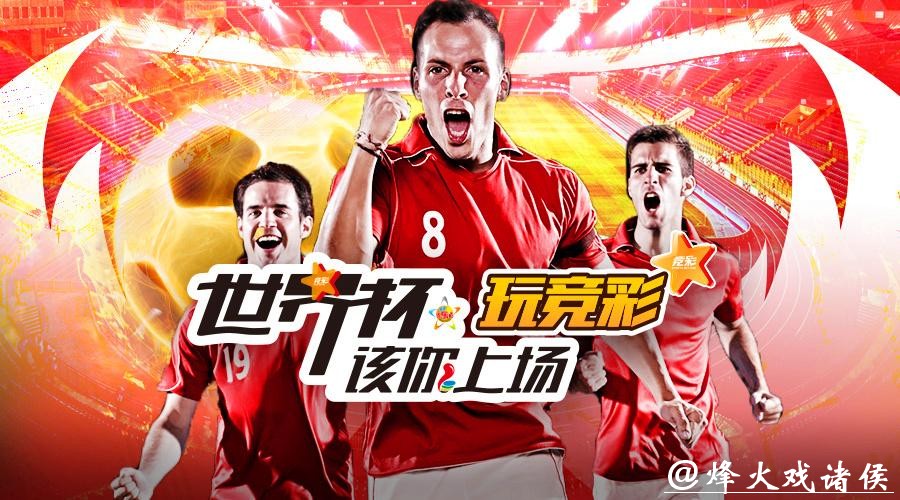 世界杯外围投注：如何挑选高效投注平台