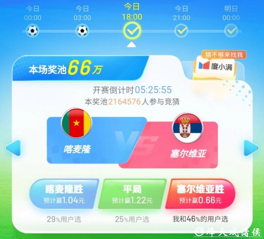 世界杯竞猜APP：深度解析玩家为什么喜爱