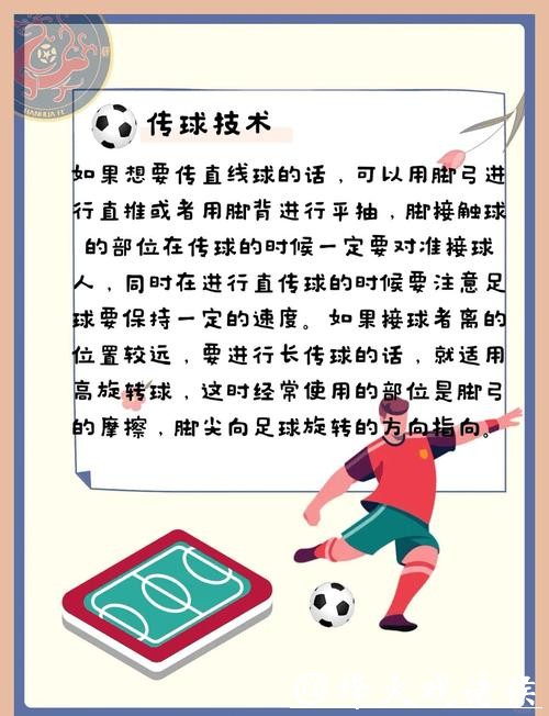 世界杯买球技巧,轻松提升胜率 世界杯买球技巧,轻松提升胜率