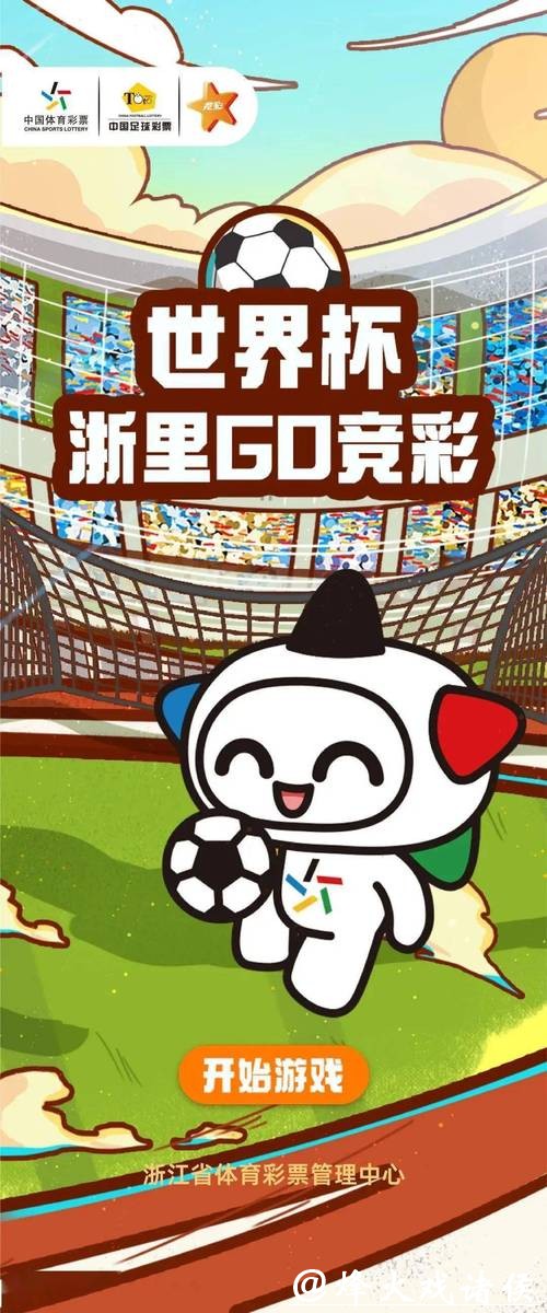 世界杯竞猜平台:详解串关投注玩法与收益 世界杯竞猜平台:详解串关投注玩法与收益