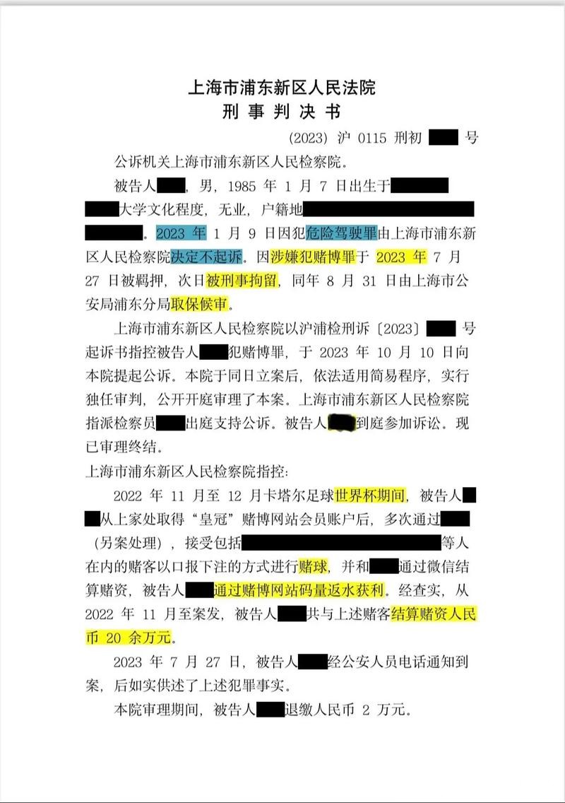 世界杯下注:分享成功投注的真实案例 世界杯下注:分享成功投注的真实案例