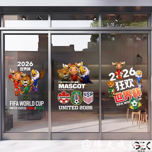 中国体育彩票2026世界杯:深度解析潜力球队走势 中国体育彩票2026世界杯:深度解析潜力球队走势